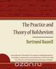 The Practice and Theory of Bolshevism, Bertrand Russell 