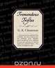 Tremendous Trifles, G. K. Chesterton 