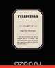 Pellucidar, Edgar Rice Burroughs 