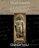 Siddhartha, Hermann Hesse 