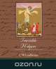 Invisible Helpers, C. W. Leadbeater 