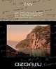 Pan, Knut Hamsun 