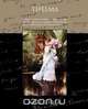 Thelma, Marie Corelli 