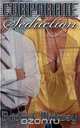 Corporate Seduction, Bridget Midway 