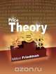Price Theory, Milton Friedman 