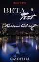 Beta Test, Karenna Colcroft 