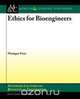 Ethics for Bioengineers, Monique Frize 