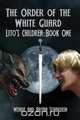 The Order of the White Guard, Wendy Schardein 