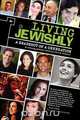 Living Jewishly, Stefanie Pervos Bregman 