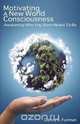 Motivating a New World Consciousness, Danny B. Funman 