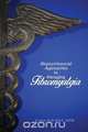 Biopsychosocial Approaches to Managing Fibromyalgia, Robert MBA MSW Brill 