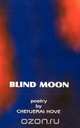 Blind Moon, Chenjerai Hove 