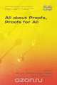 All about Proofs, Proofs for All, 