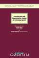 Exaggerated and Fraudulent Claims in Personal Injury, Tim Kevan 