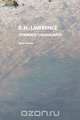 D.H.Lawrence, Jane Foster 