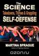 The Science of Takedowns, Throws & Grappling for Self-Defense, Martina Sprague 