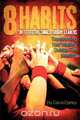 8 Habits of Effective Small Group Leadership, Dave Earley 
