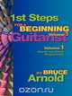 1st Steps for a Beginning Guitarist, Chords and Chord Progressions, Bruce E. Arnold 