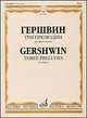 Три прелюдии. Для фортепиано, Гершвин Дж. 