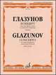 Концерт. Для саксофона-альта и струнного оркестра. - Клавир, Глазунов А.К. 