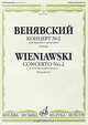 Венявский. Концерт №2 для скрипки с оркестром. Клавир, Генрик Венявский 