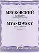 Концерт: Для виолончели с оркестром. - Клавир. +вкладыш. Мясковский Н., Мясковский Н.Я. 