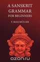 A Sanskrit Grammar for Beginners, F M Muller 