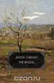 The Seagull, Anton Pavlovich Chekhov 