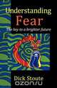 Understanding Fear, Dick Stoute 