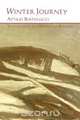 Winter Journey, William H. Rueckert 