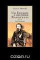 Una Excursion a Los Indios Ranqueles, Lucio V. Mansilla 