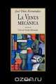 La venus mecanica, Jose Diaz Fernandez 