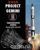 NASA Project Gemini Familiarization Manual Manned Satellite Spacecraft, NASA 