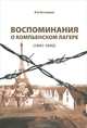 Иисус: мастерство менеджмента. Использование древнего знания для мудрого руководства, Лори Бэт Джонс 