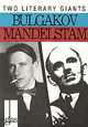 № 05. Bulgakov & Mandelstam, Perova Natasha 