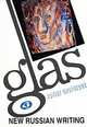 Glas № 02. Soviet Grotesque, Perova Natasha 