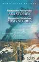 Sea Stories. Army Stories / В море, на суше и выше, Покровский А., Терехов А. 