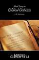 Short Essays in Biblical Criticism, J. W. McGarvey 