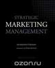 Strategic Marketing Management, Alexander Chernev 