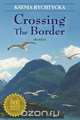 Crossing the Border, Ksenia Rychtycka 