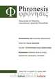 Phronesis No. 12, 