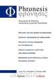 Phronesis No. 13, 