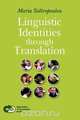 Linguistic Identities Through Translation., Maria Sidiropoulou 