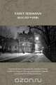 Selected Papers, Vasily Sesemann 