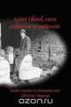 Andre Dhotel, Entre Archaisme Et Modernite, 