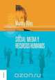 Social Media y Recursos Humanos, Martha Alles 