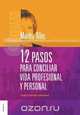 12 Pasos Para Conciliar Vida Profesional y Personal, Martha Alles 