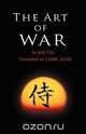 The Art of War, Sun Tzu 
