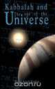 Kabbalah and the Age of the Universe, Aryeh Kaplan 