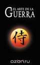 El Arte de la Guerra / The Art of War, Sun Tzu 